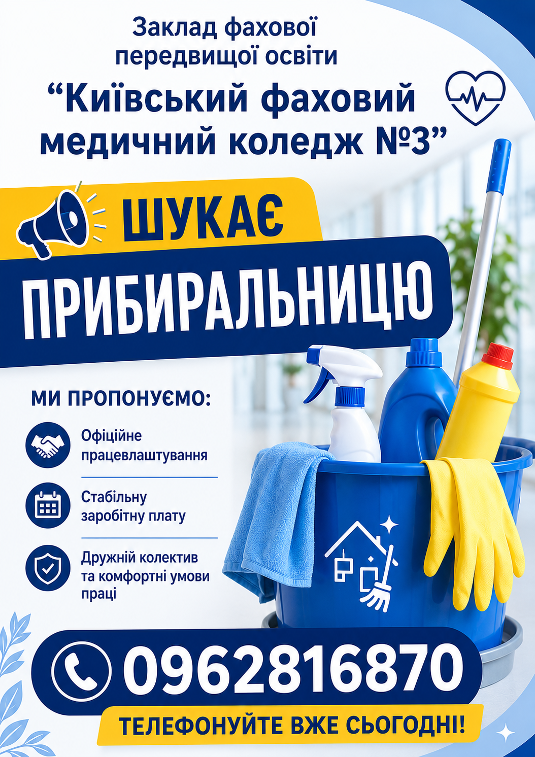 приб